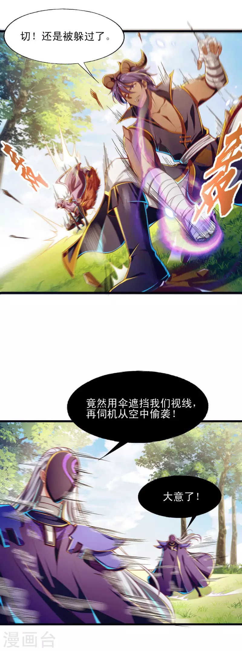 第56话 必胜阁的真正实力-第67话