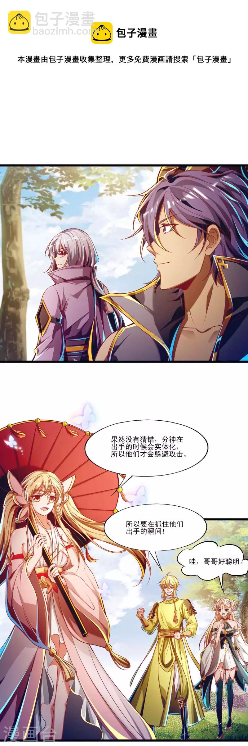 第56话 必胜阁的真正实力-第67话