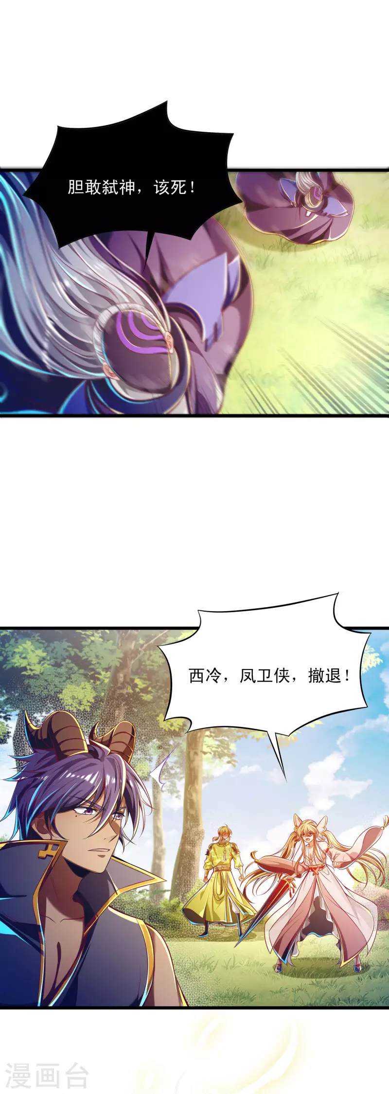 第56话 必胜阁的真正实力-第67话