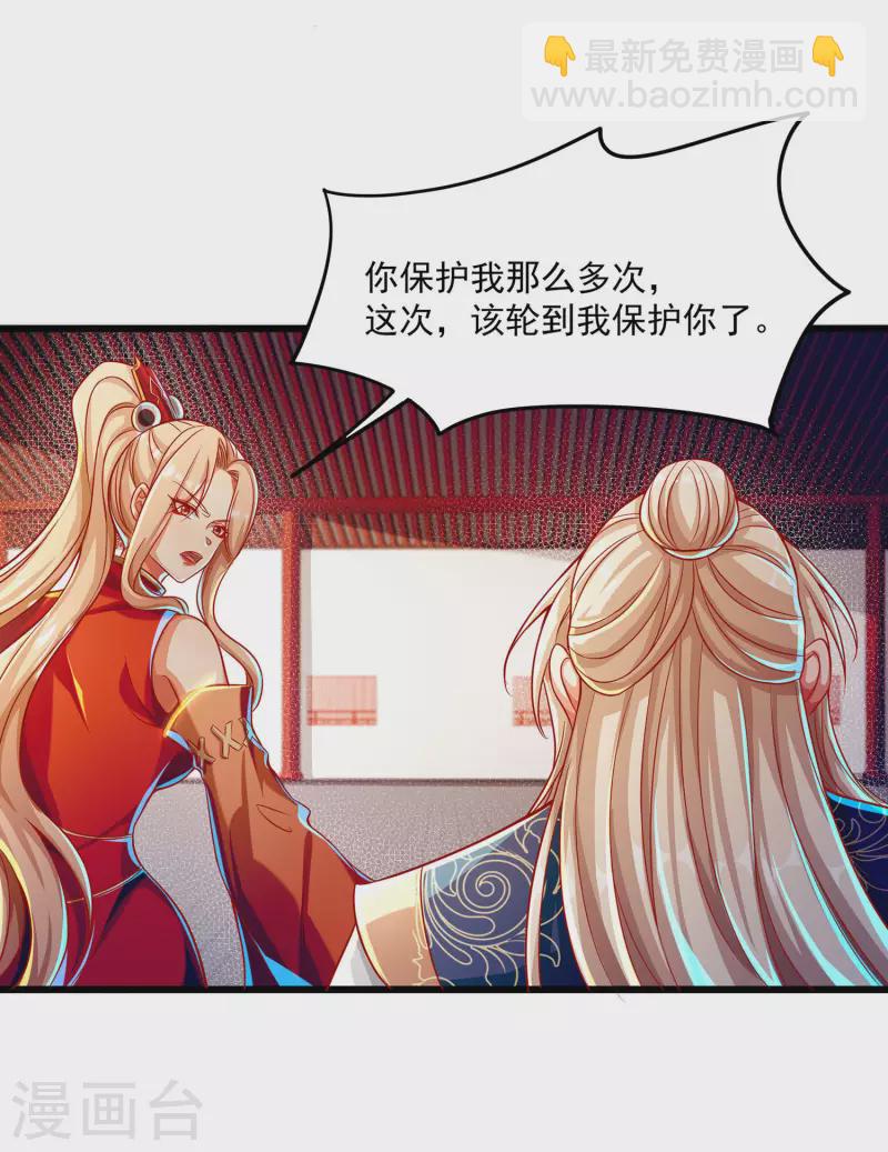 第58话 龙霞！成神!-第69话