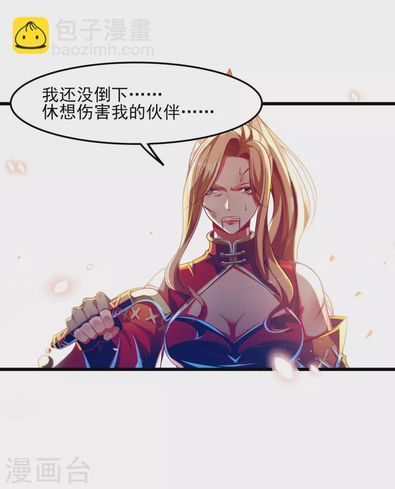 第58话 龙霞！成神!-第69话