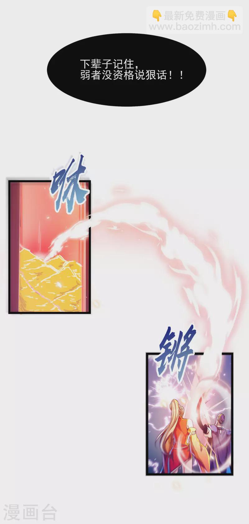 第58话 龙霞！成神!-第69话