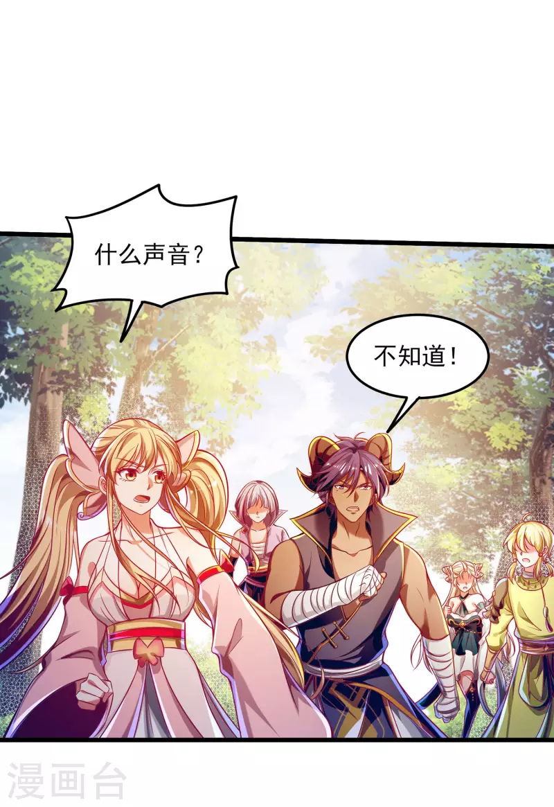 第58话 龙霞！成神!-第69话