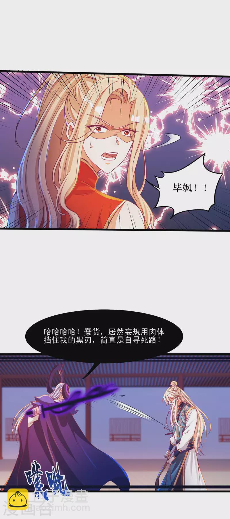 第58话 龙霞！成神!-第69话