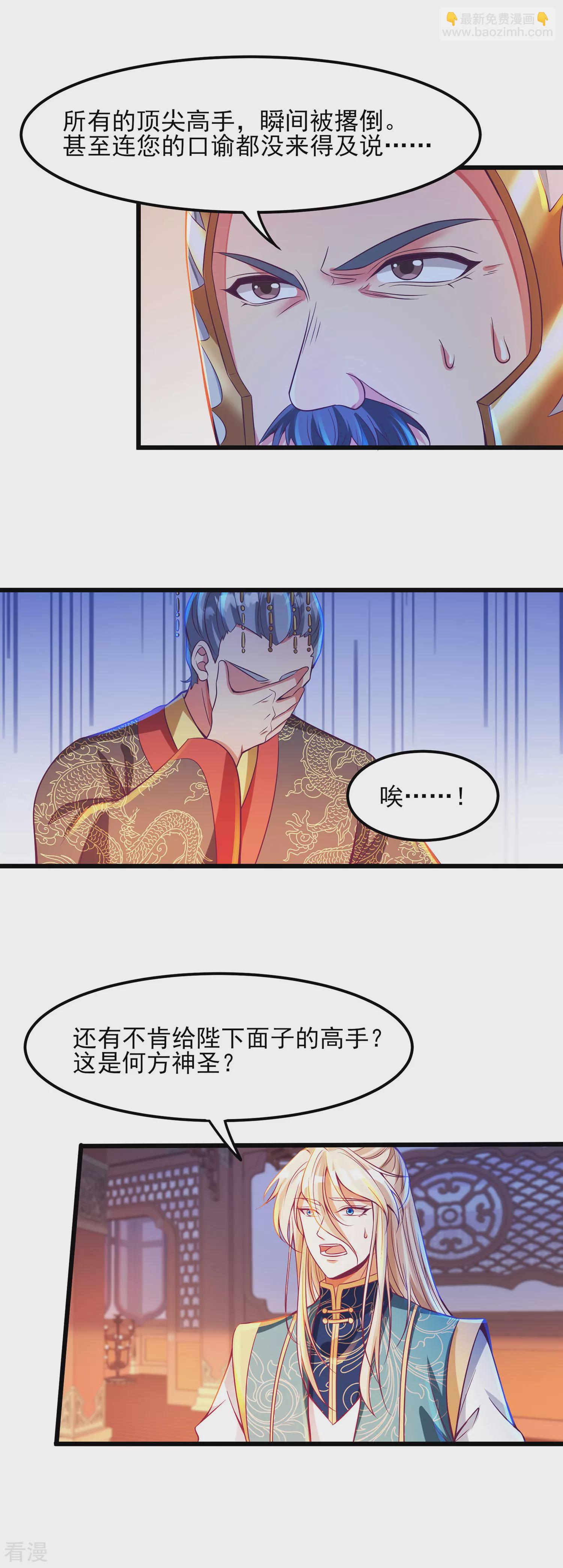 第60话 神秘游侠到底是谁？-第71话