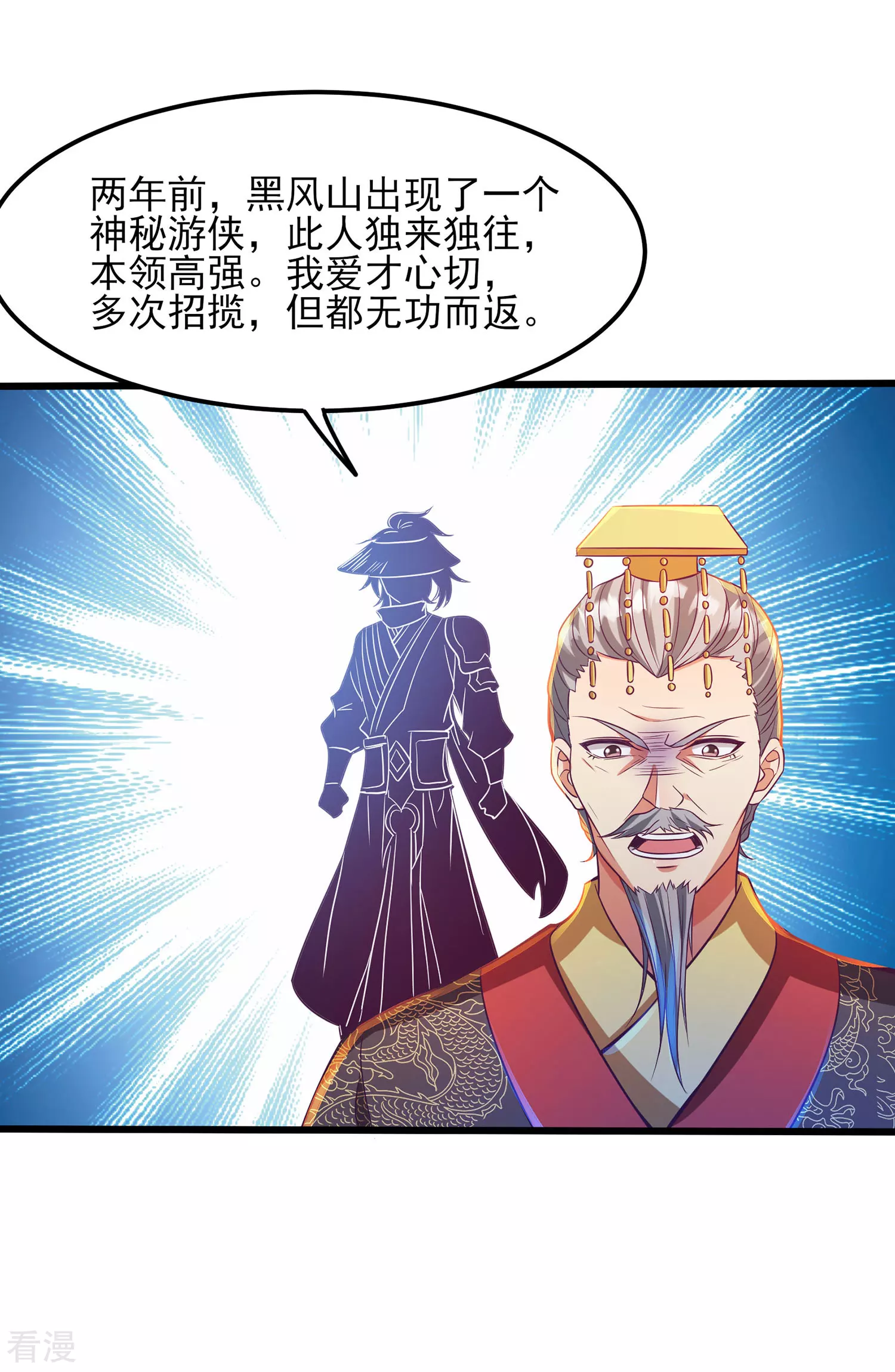 第60话 神秘游侠到底是谁？-第71话