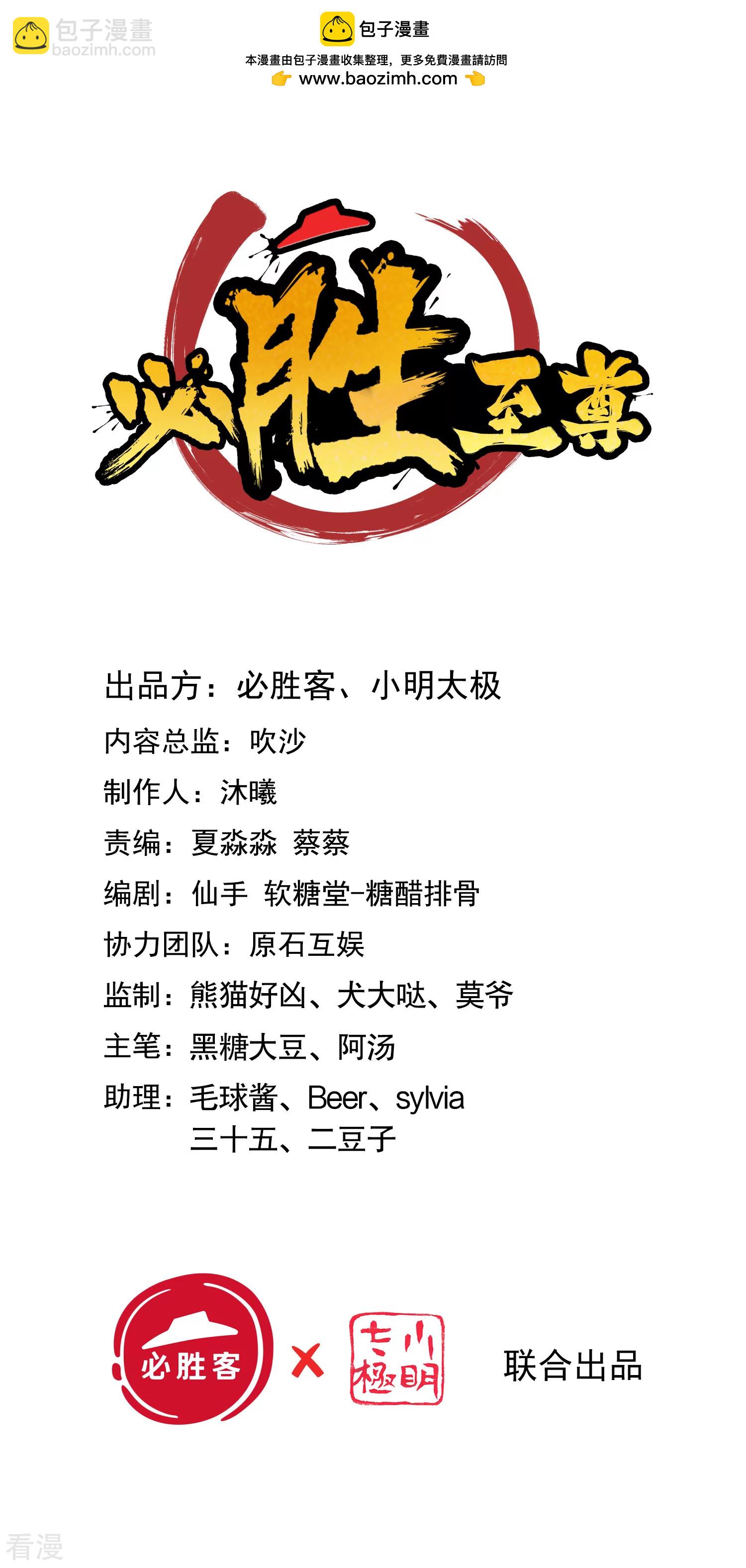 第60话 神秘游侠到底是谁？-第71话