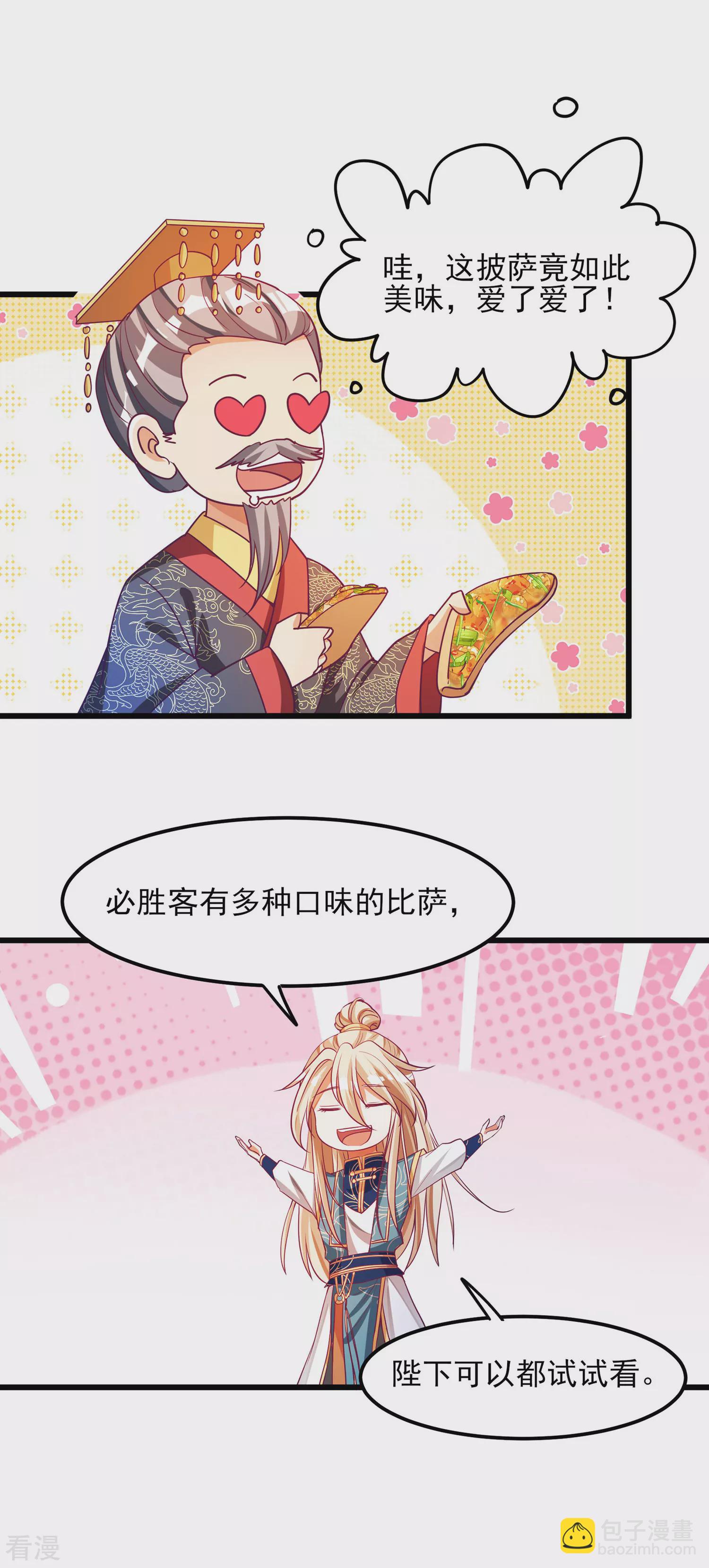 第60话 神秘游侠到底是谁？-第71话