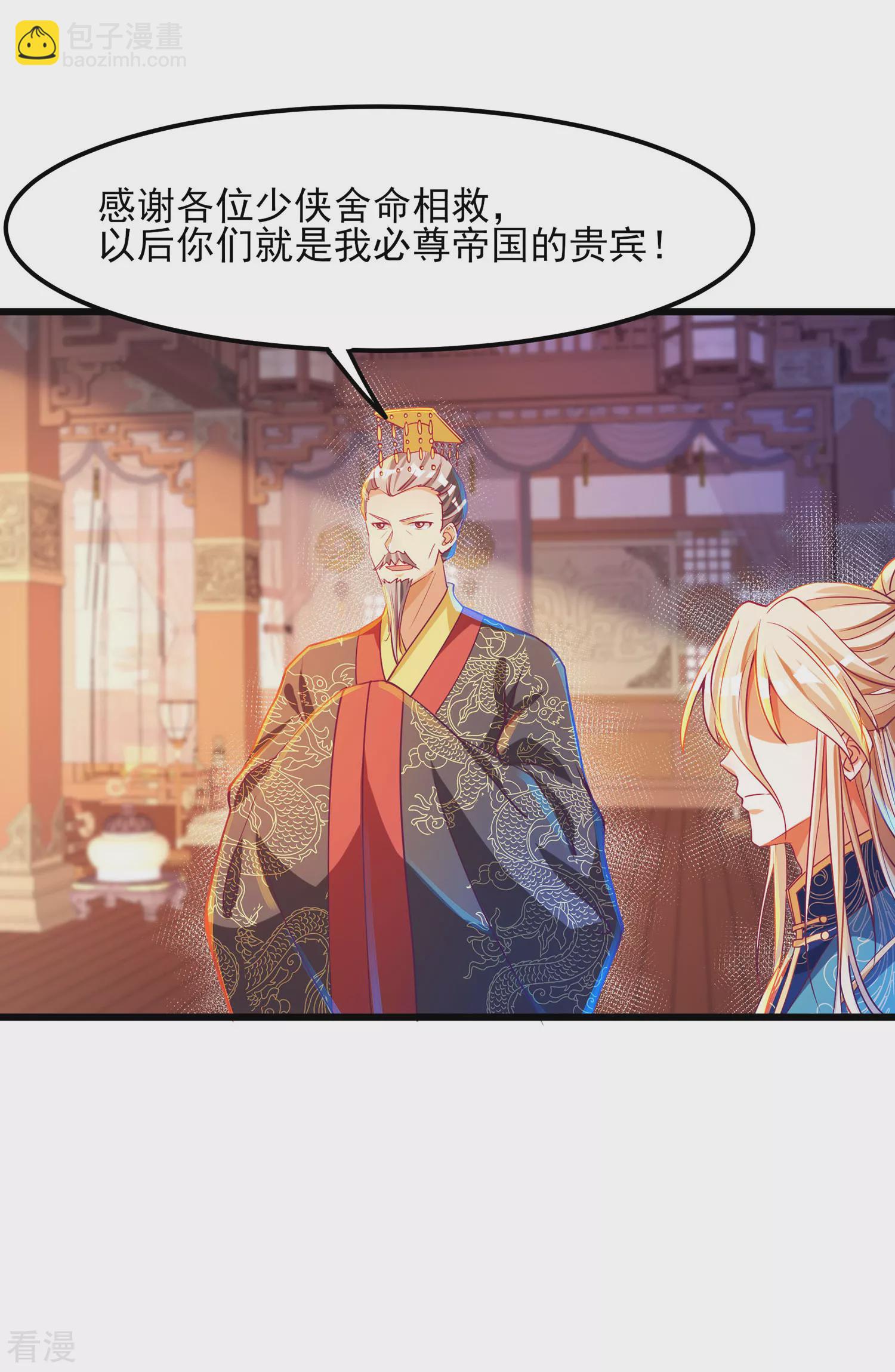 第60话 神秘游侠到底是谁？-第71话