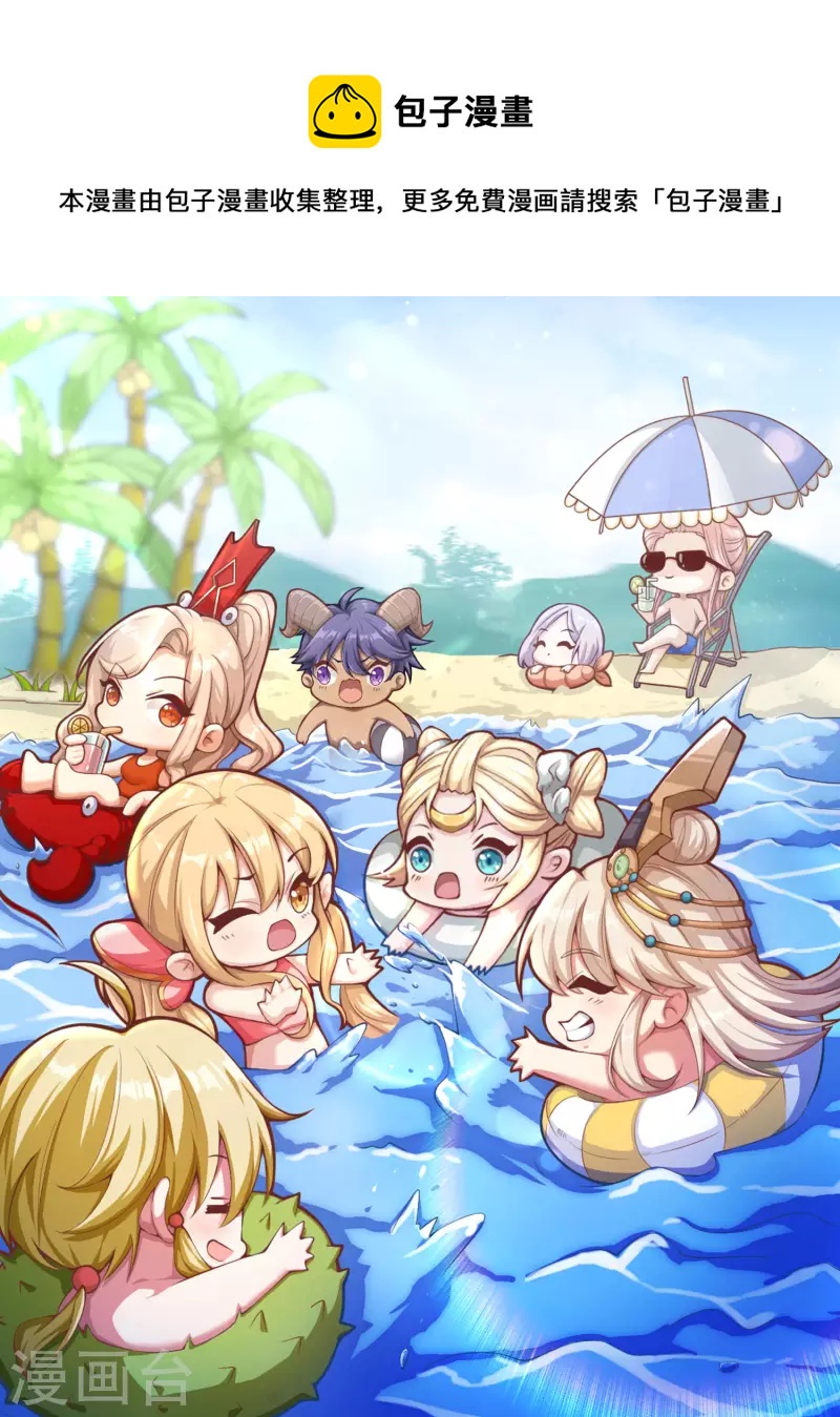 番外篇4 真假毕飒的江湖再见-第73话