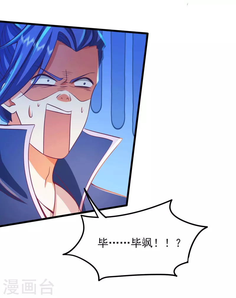 番外篇4 真假毕飒的江湖再见-第73话