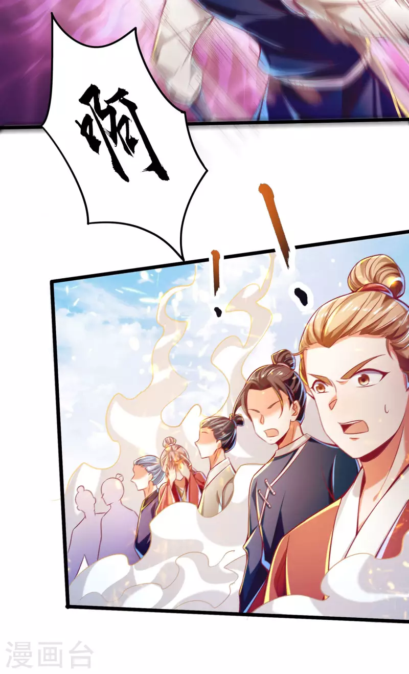 番外篇4 真假毕飒的江湖再见-第73话