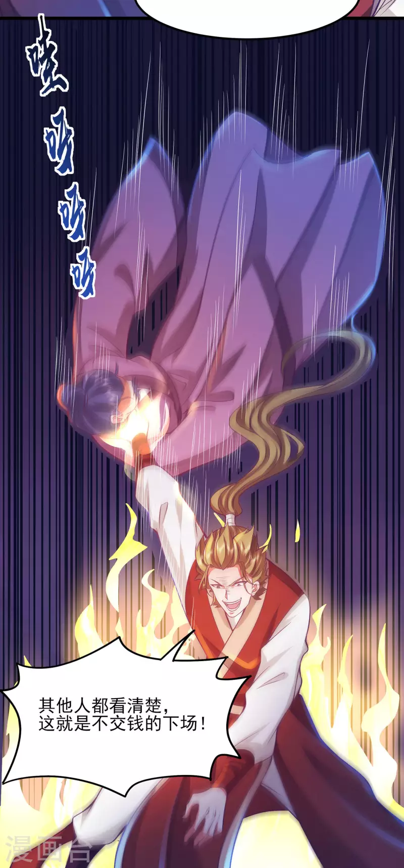 番外篇4 真假毕飒的江湖再见-第73话