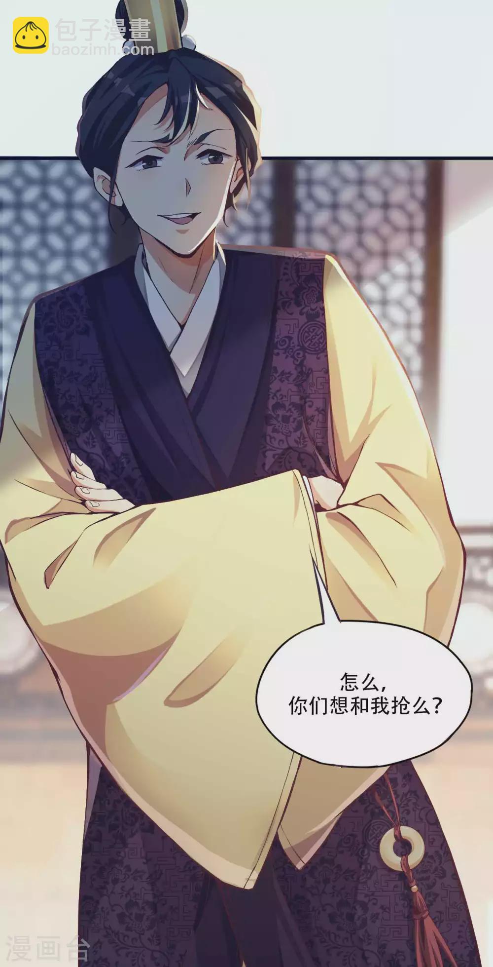 第7话 白捡一个未婚妻-第9话