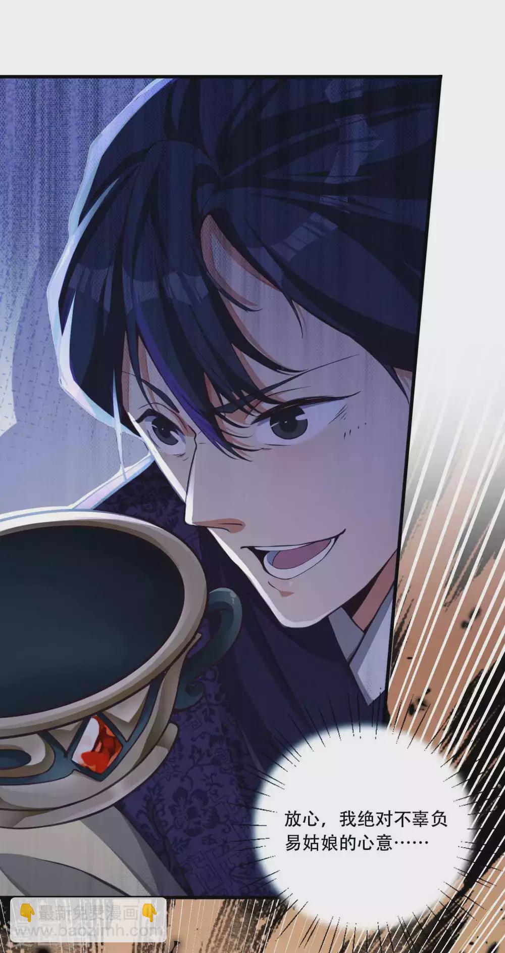 第7话 白捡一个未婚妻-第9话