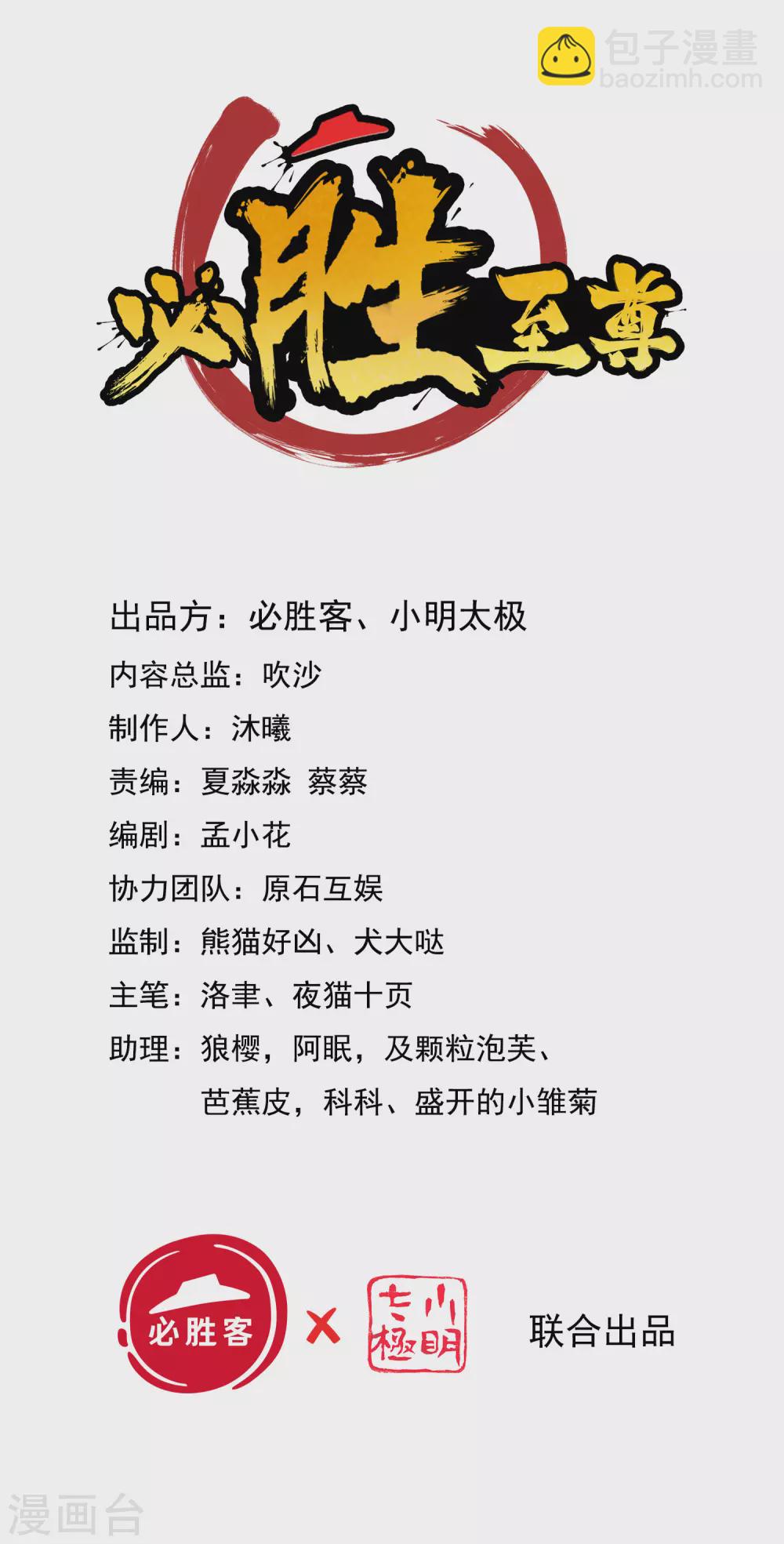 第7话 白捡一个未婚妻-第9话