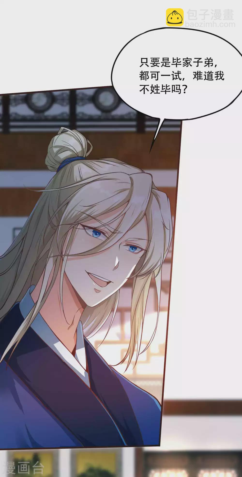 第7话 白捡一个未婚妻-第9话