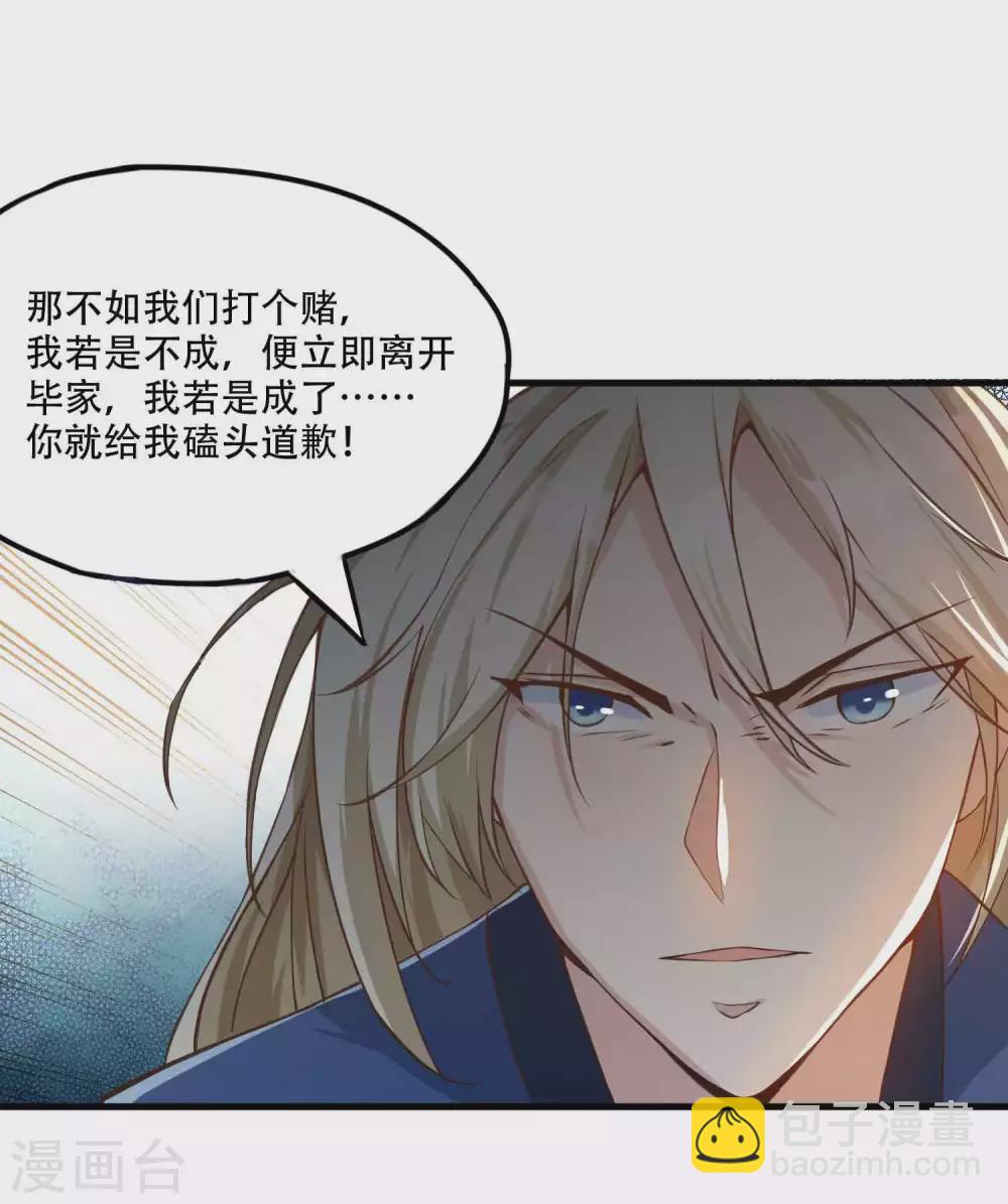 第7话 白捡一个未婚妻-第9话