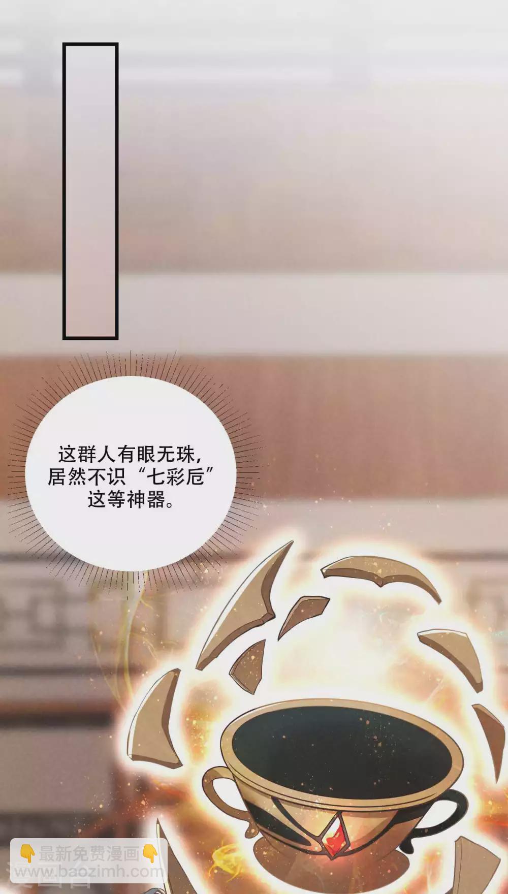 第7话 白捡一个未婚妻-第9话