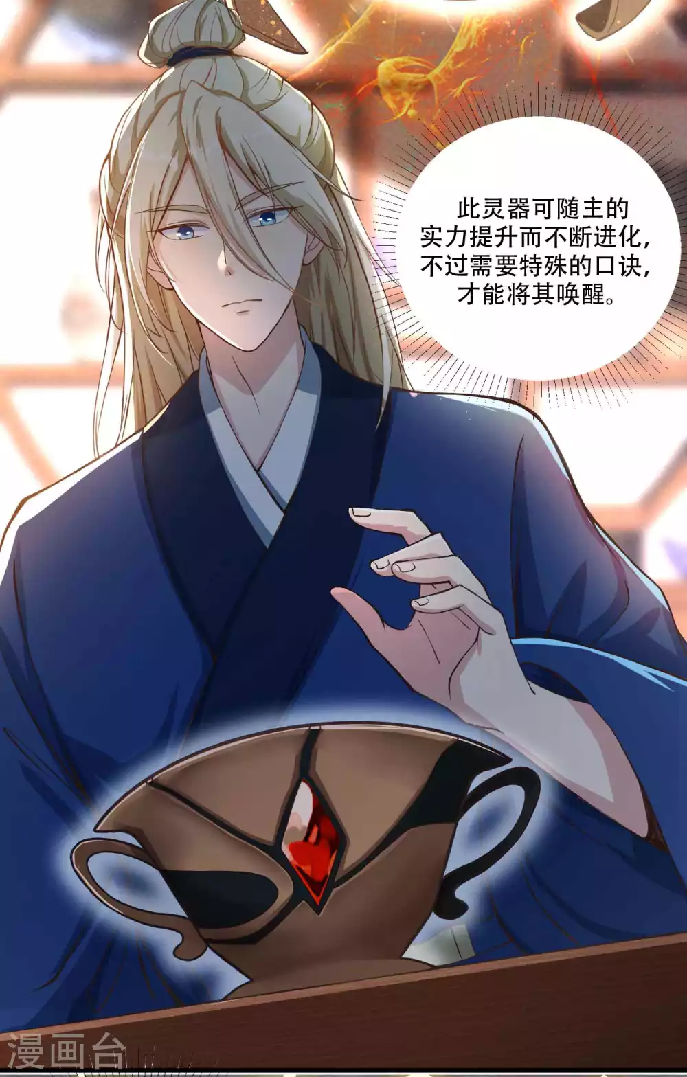 第7话 白捡一个未婚妻-第9话