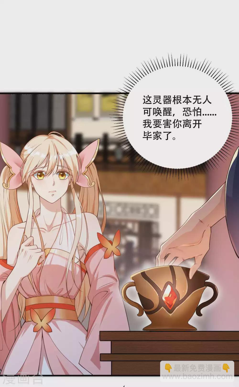 第7话 白捡一个未婚妻-第9话