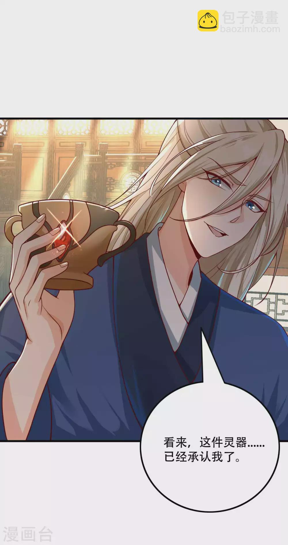 第7话 白捡一个未婚妻-第9话