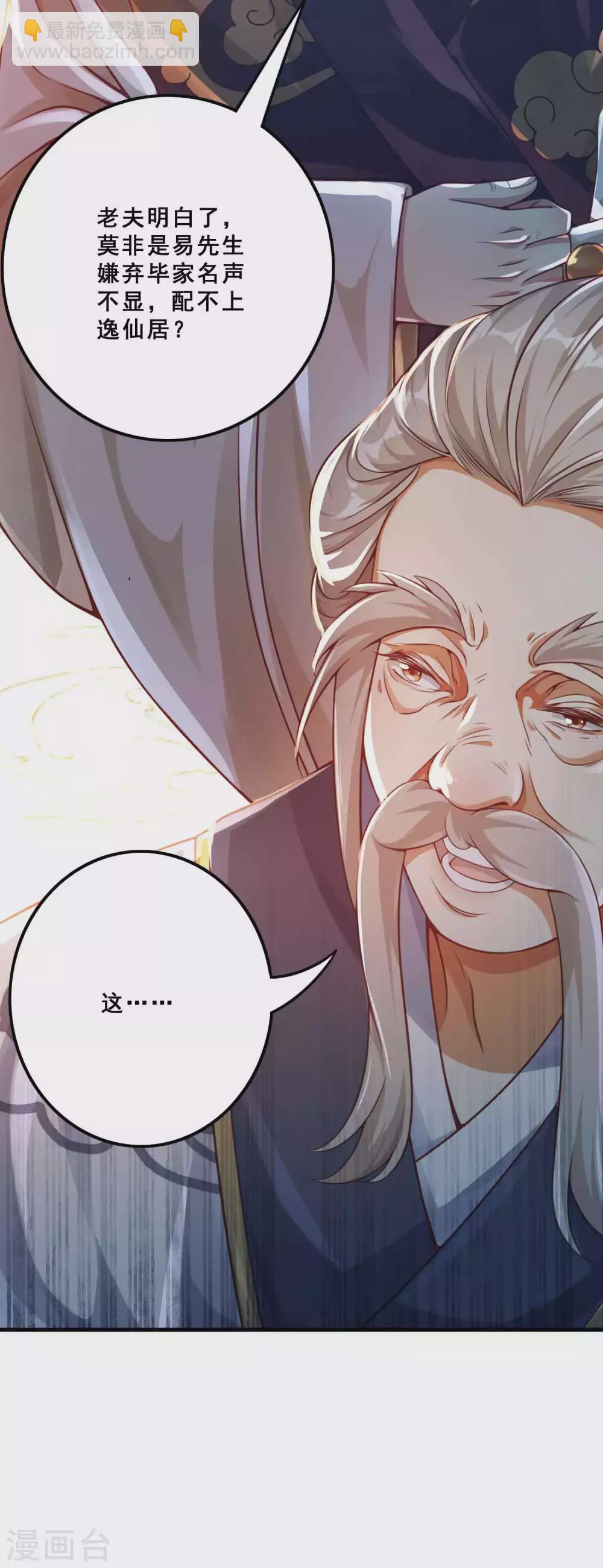 第7话 白捡一个未婚妻-第9话