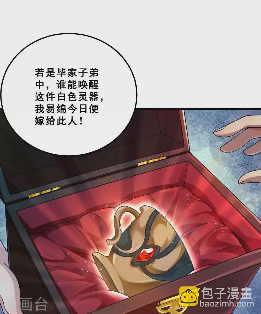 第7话 白捡一个未婚妻-第9话