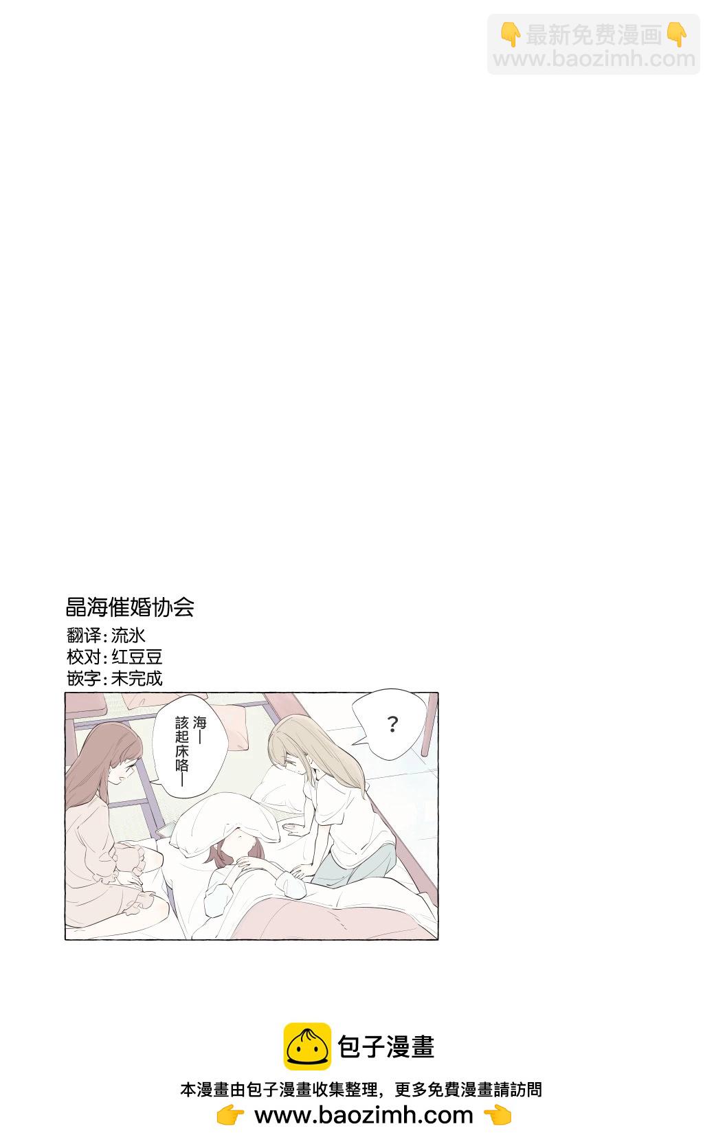 彼時藍星 - 第15.5話 - 2