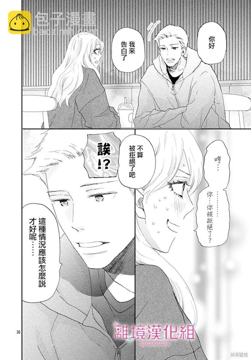 比太陽更耀眼的星星 - 第44話 - 1