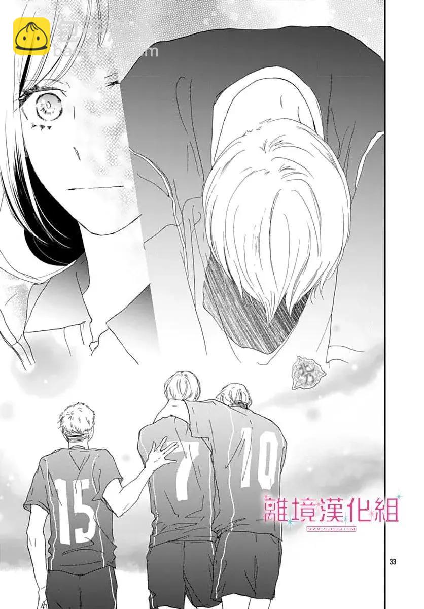 比太陽更耀眼的星星 - 第46話 - 5