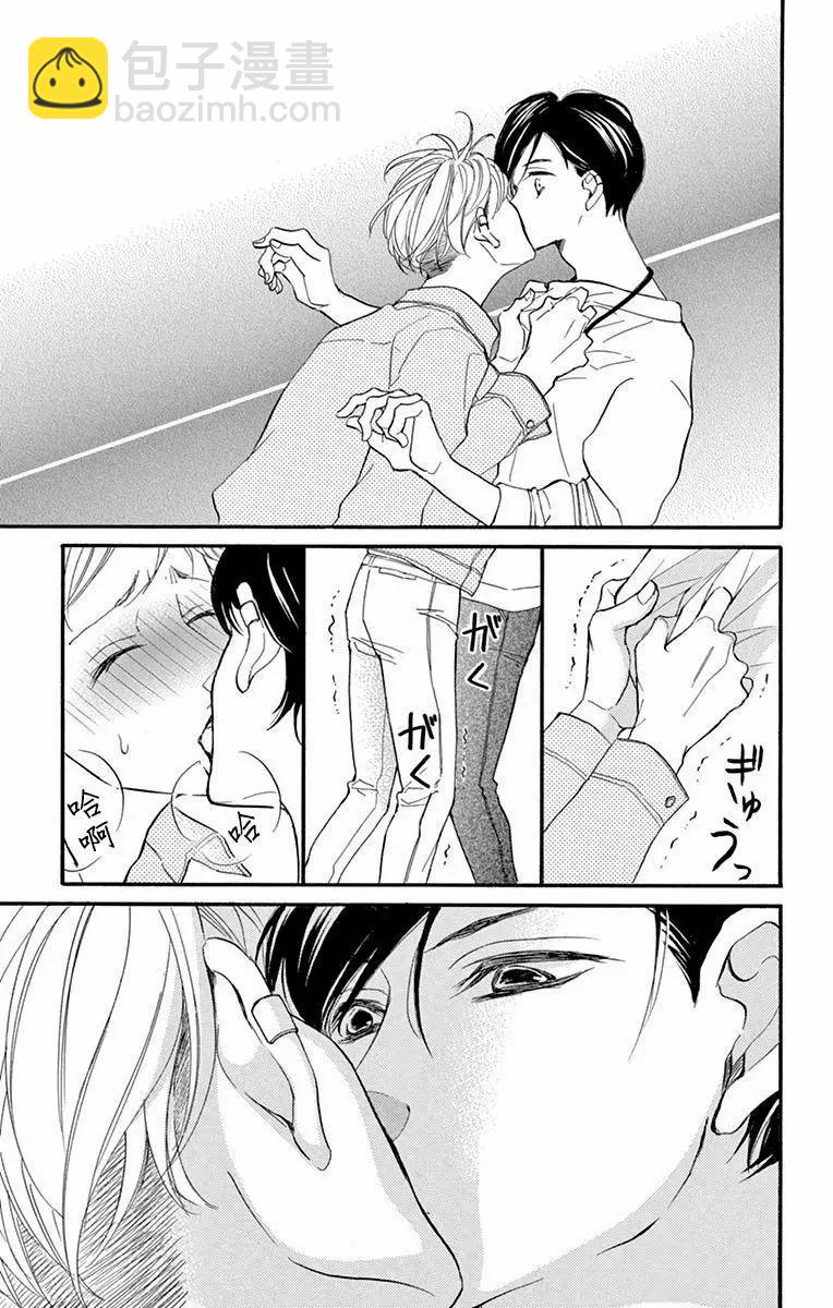 Bite Maker～王者之Ω～ - 第01話(1/3) - 5