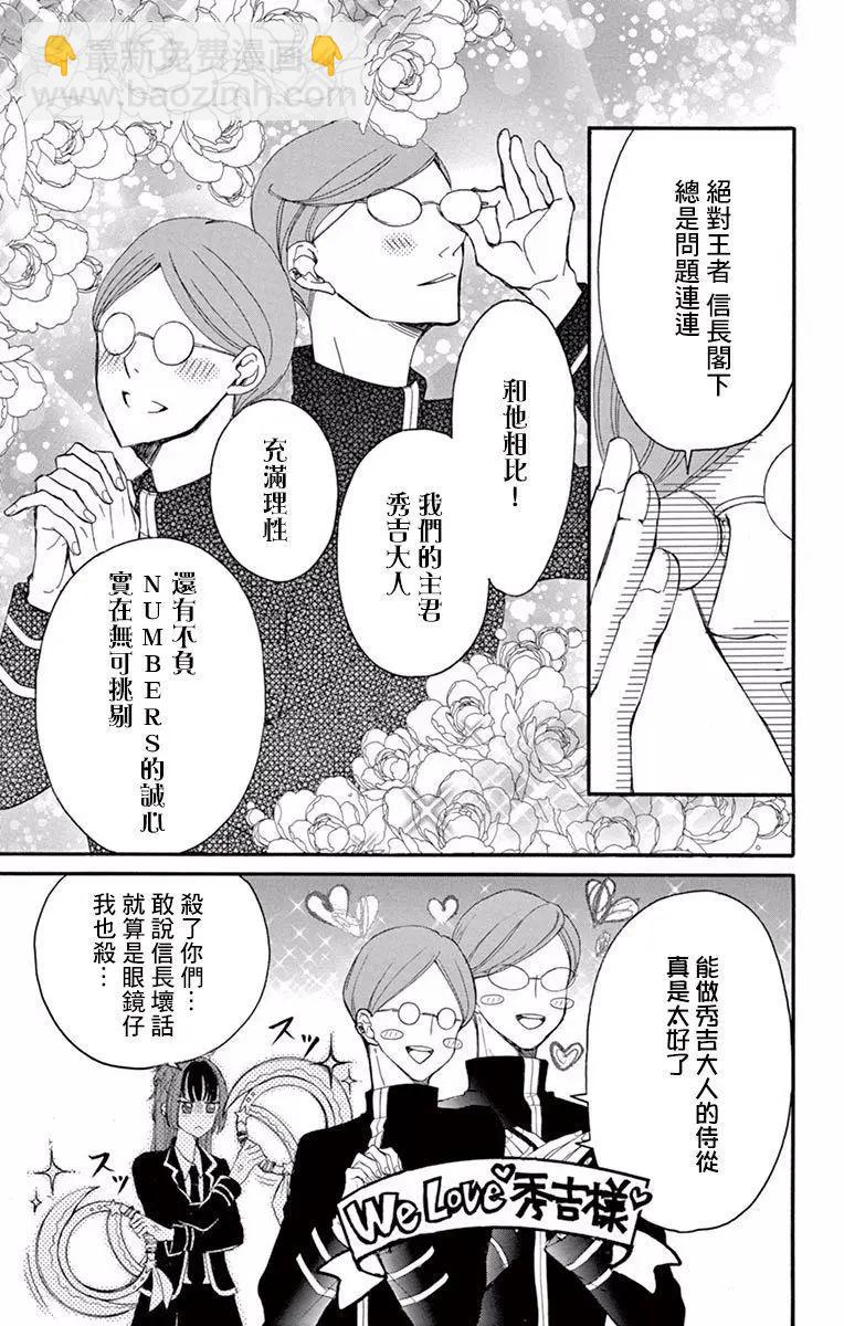 Bite Maker～王者之Ω～ - 第01話(1/3) - 1