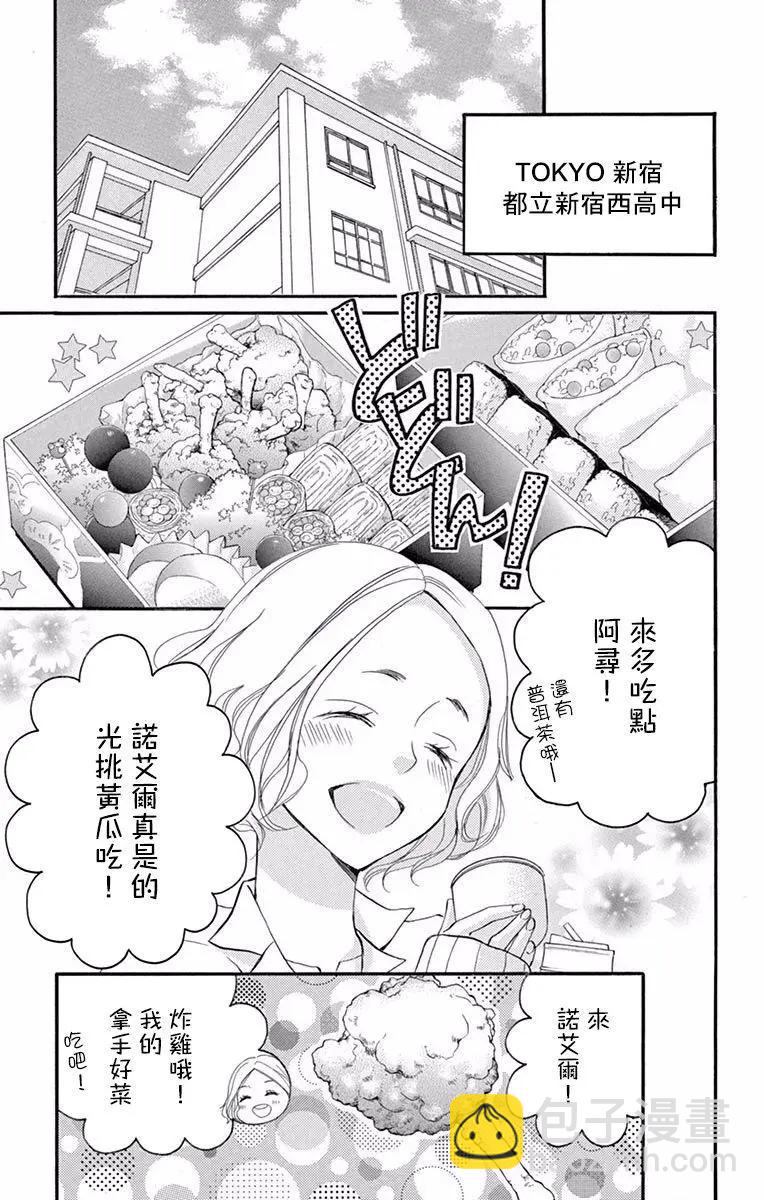 Bite Maker～王者之Ω～ - 第01話(1/3) - 1