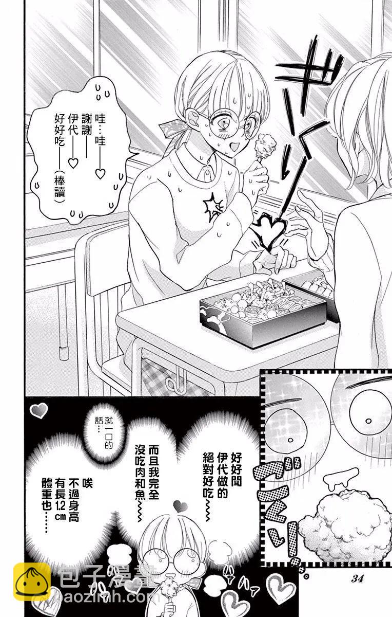 Bite Maker～王者之Ω～ - 第01話(1/3) - 2