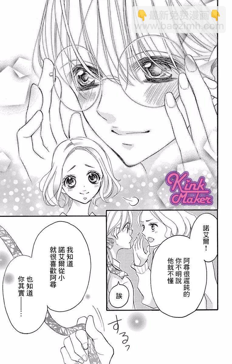 Bite Maker～王者之Ω～ - 第01話(1/3) - 7