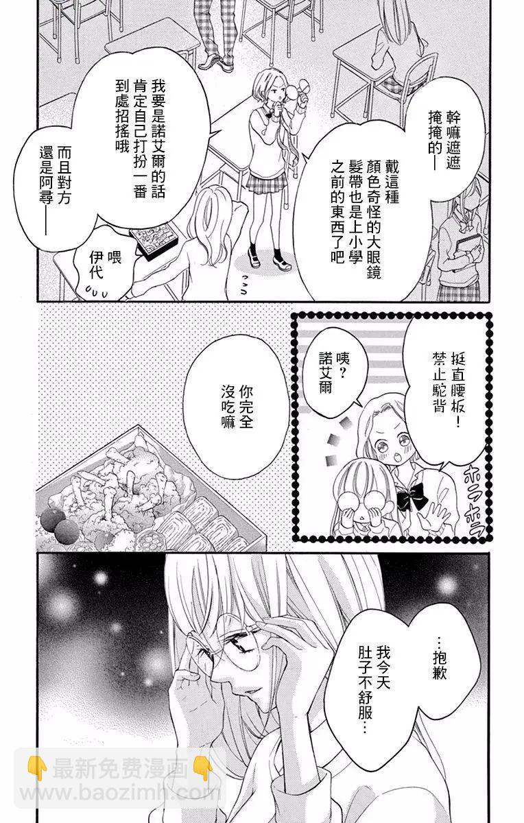 Bite Maker～王者之Ω～ - 第01話(1/3) - 1