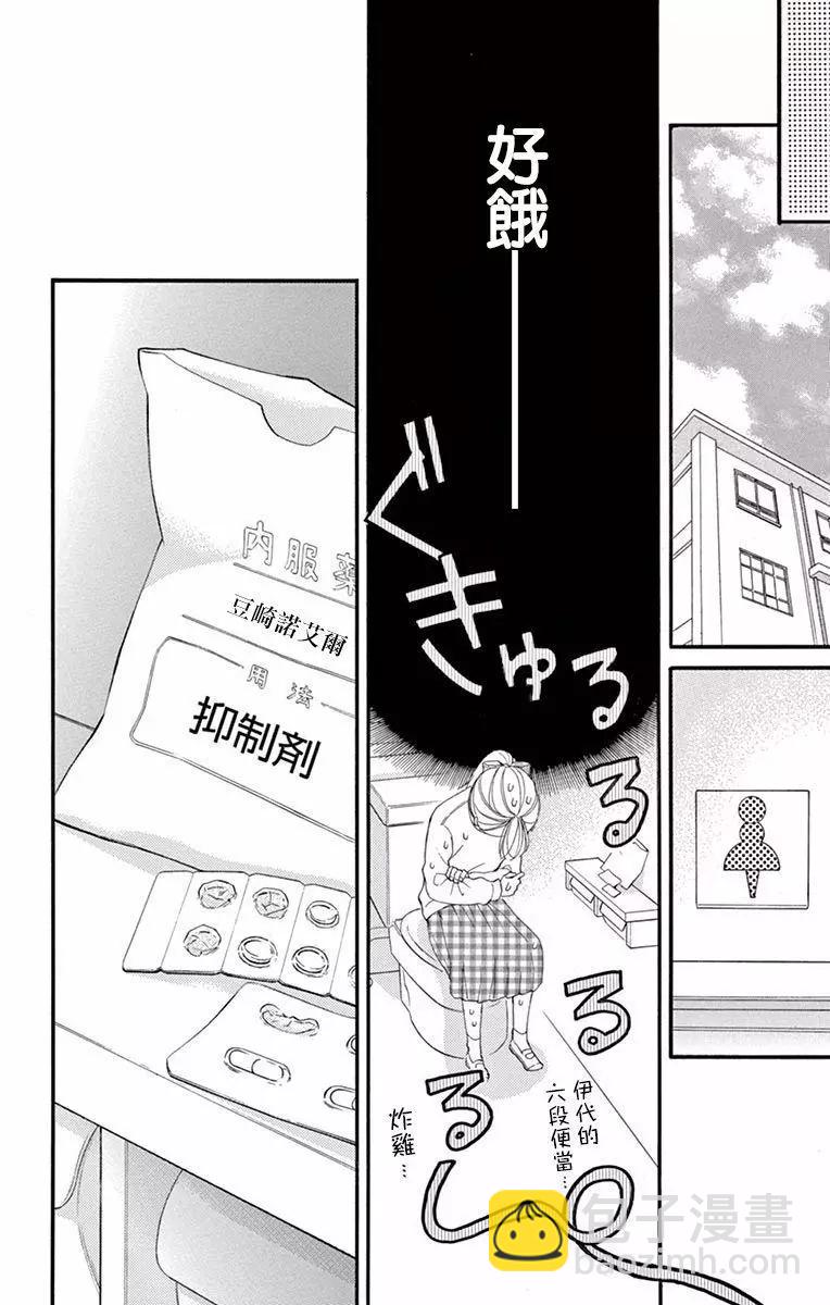 Bite Maker～王者之Ω～ - 第01話(1/3) - 2
