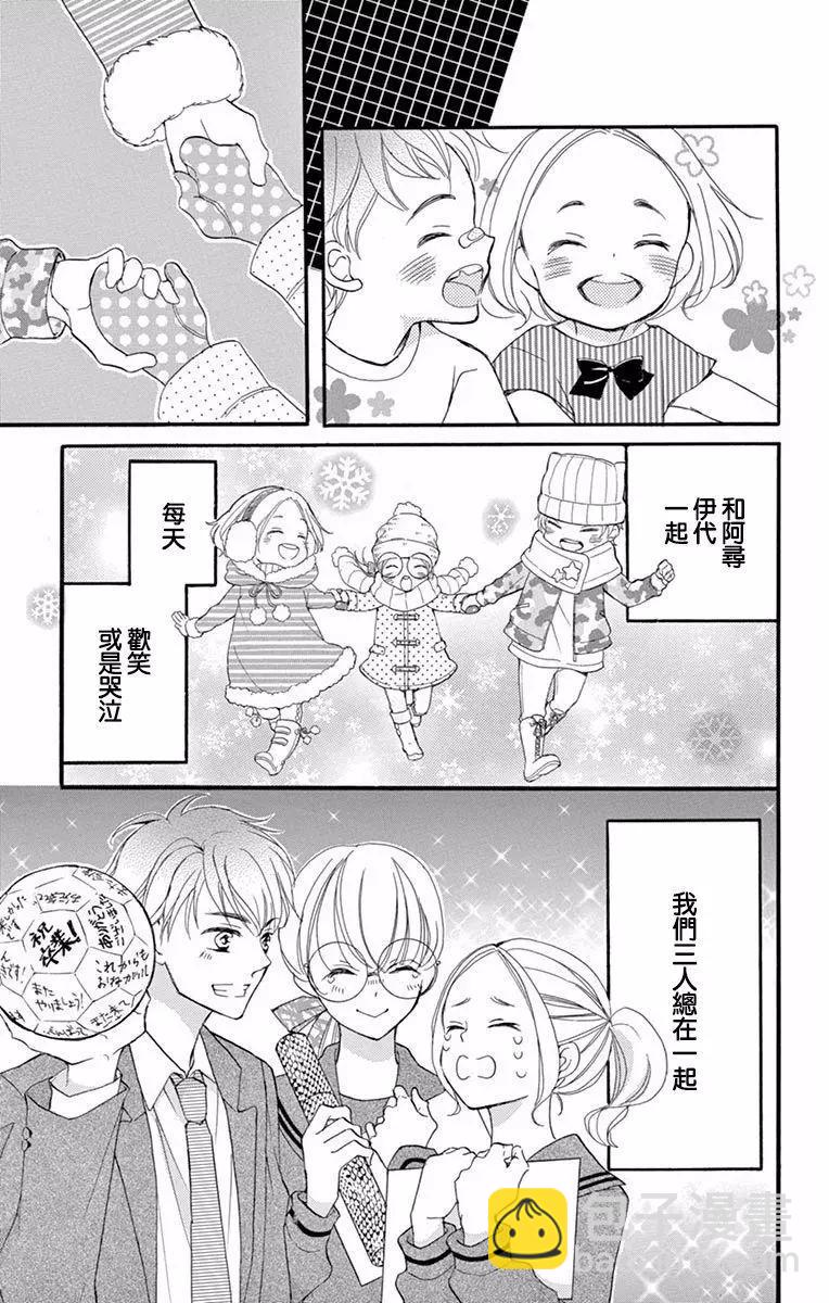 Bite Maker～王者之Ω～ - 第01話(1/3) - 5