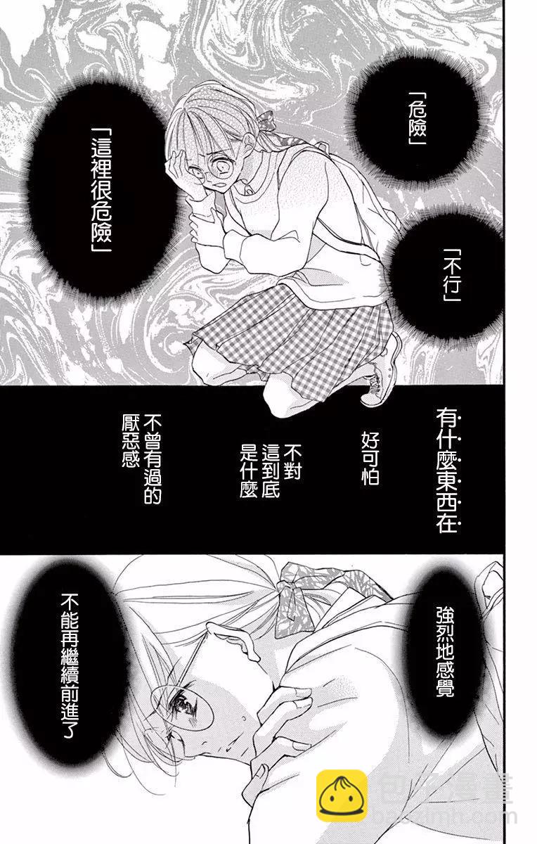 Bite Maker～王者之Ω～ - 第01話(1/3) - 1