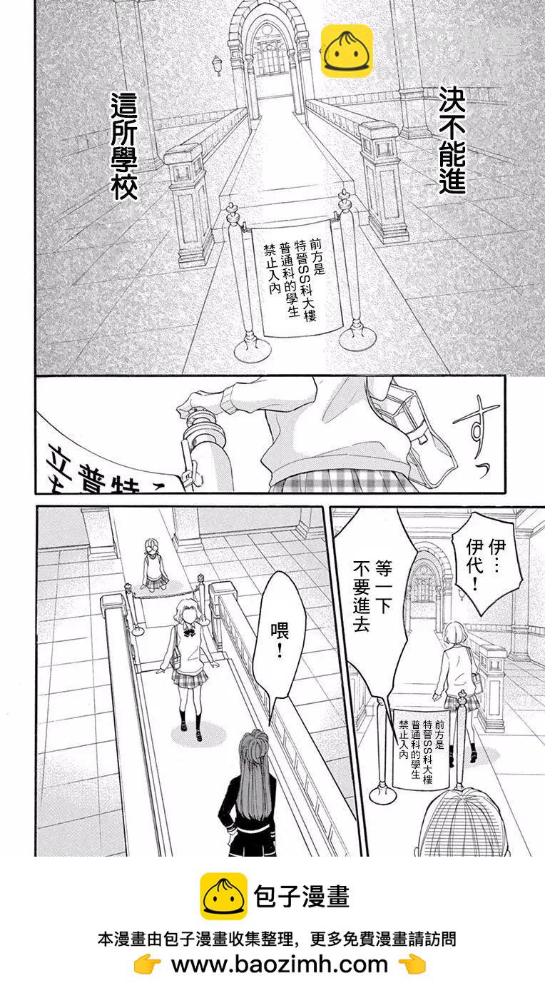 Bite Maker～王者之Ω～ - 第01話(1/3) - 2