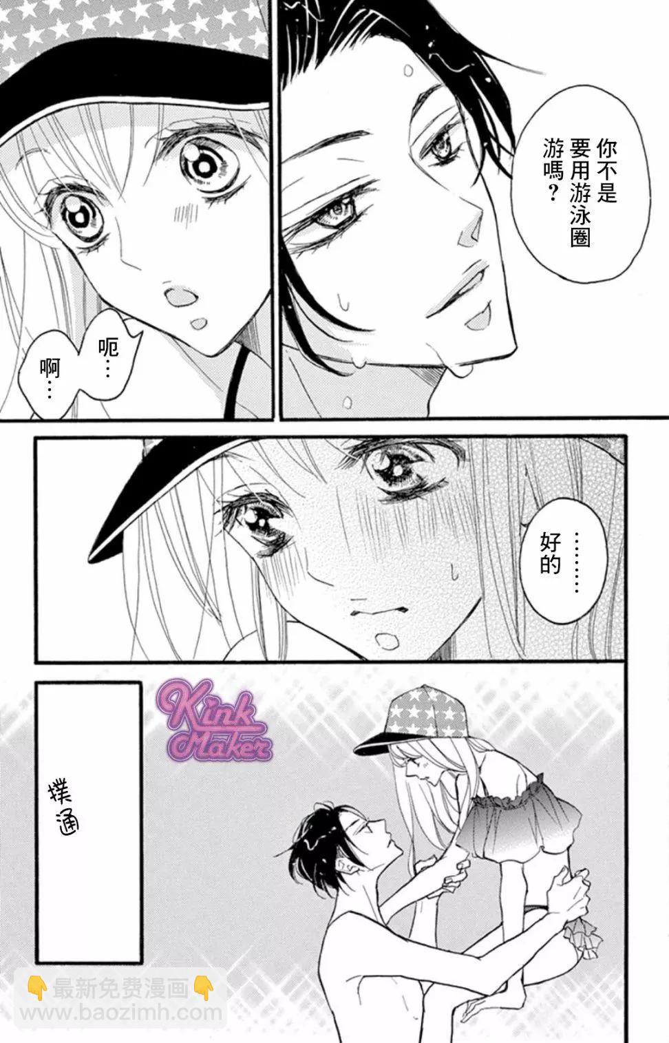 Bite Maker～王者之Ω～ - 第10話後篇 - 5