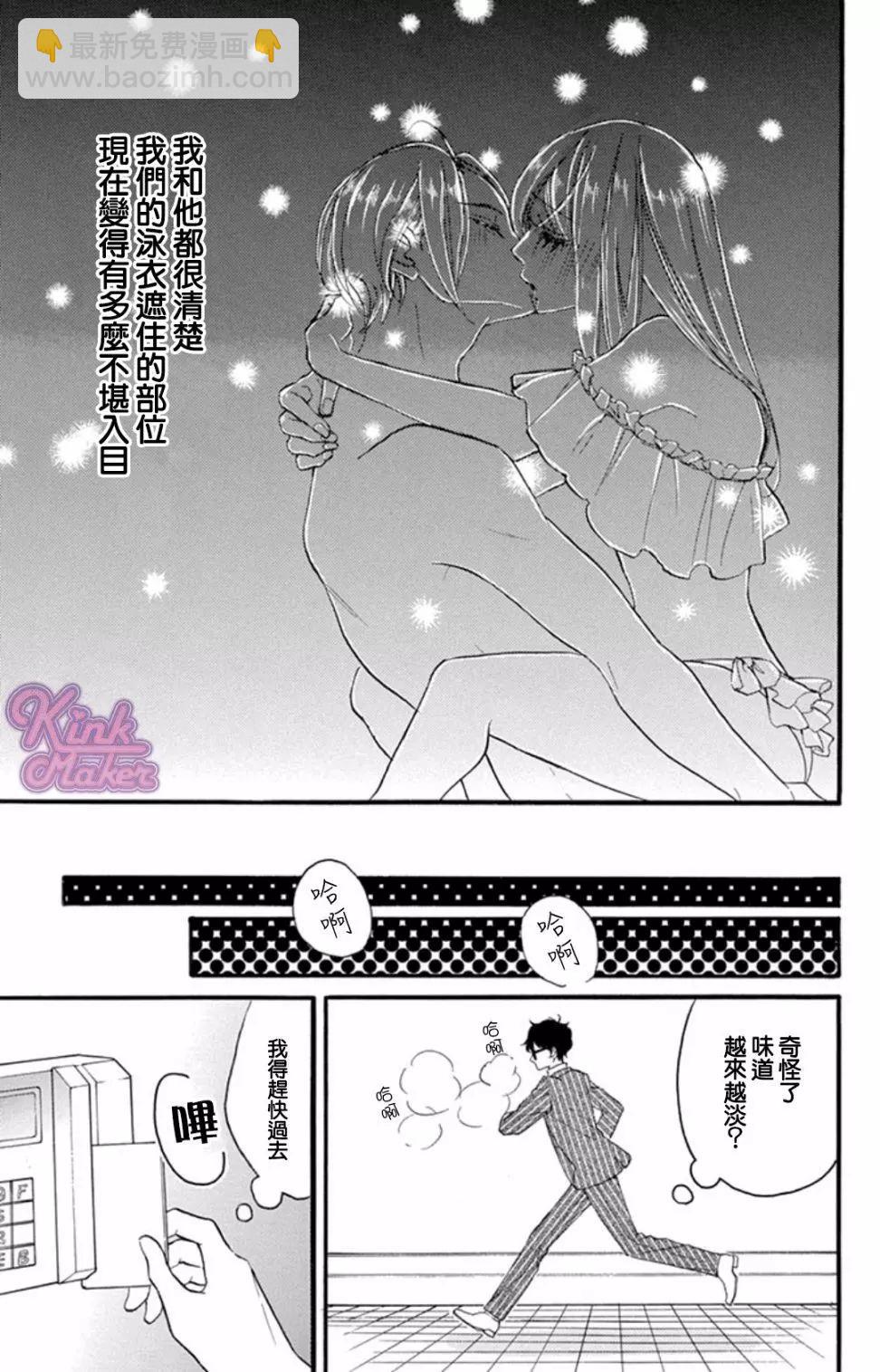Bite Maker～王者之Ω～ - 第10話後篇 - 3