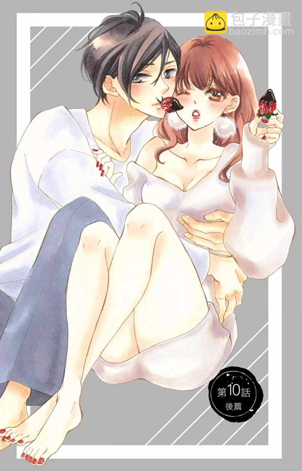 Bite Maker～王者之Ω～ - 第10話後篇 - 4