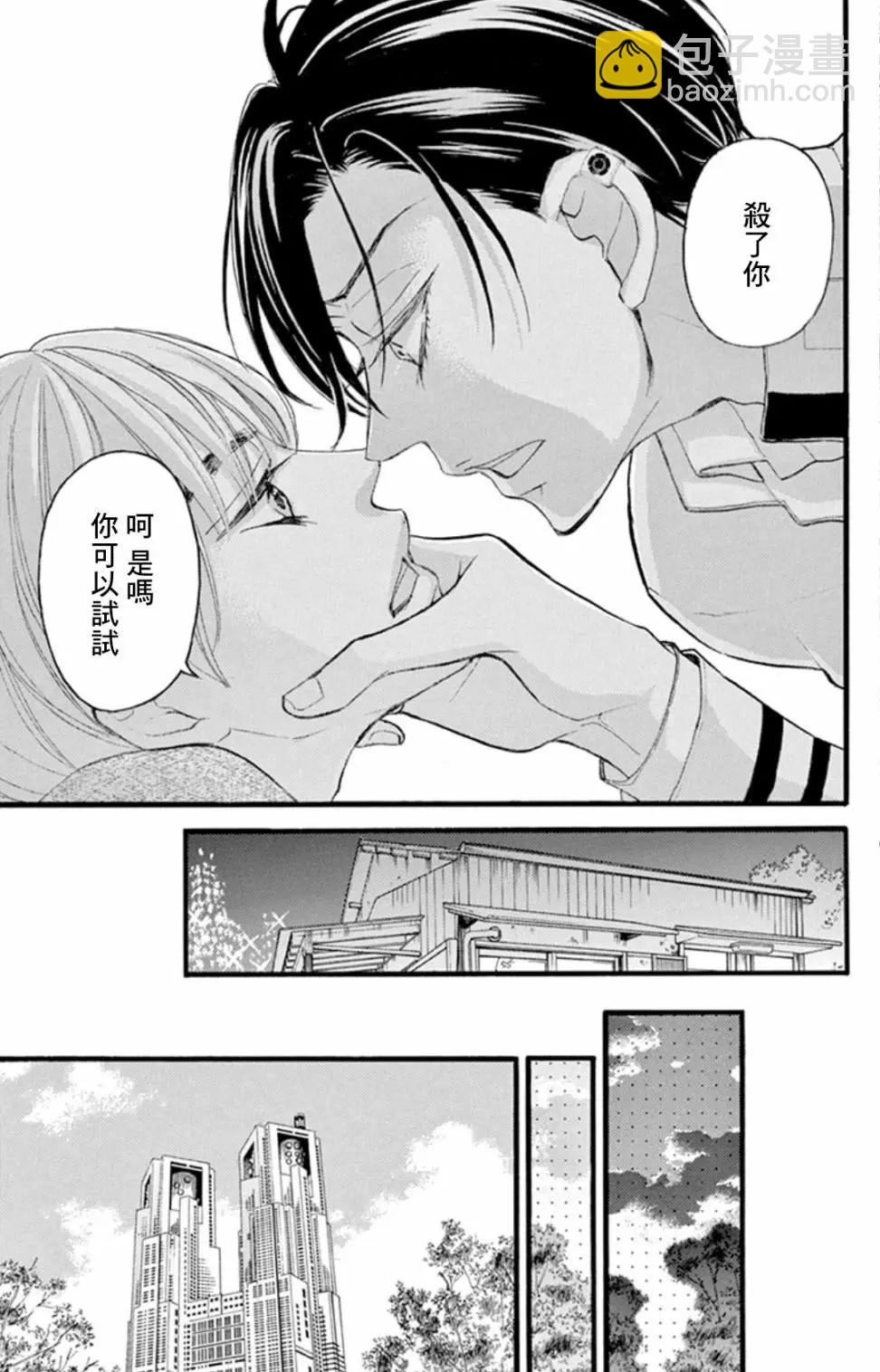 Bite Maker～王者之Ω～ - 第12話 - 3