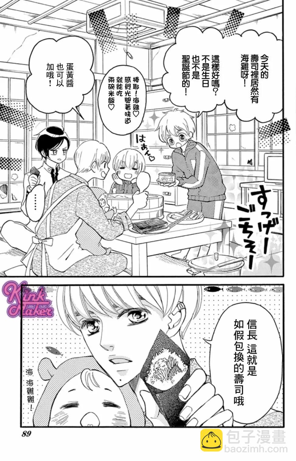 Bite Maker～王者之Ω～ - 第12話 - 3