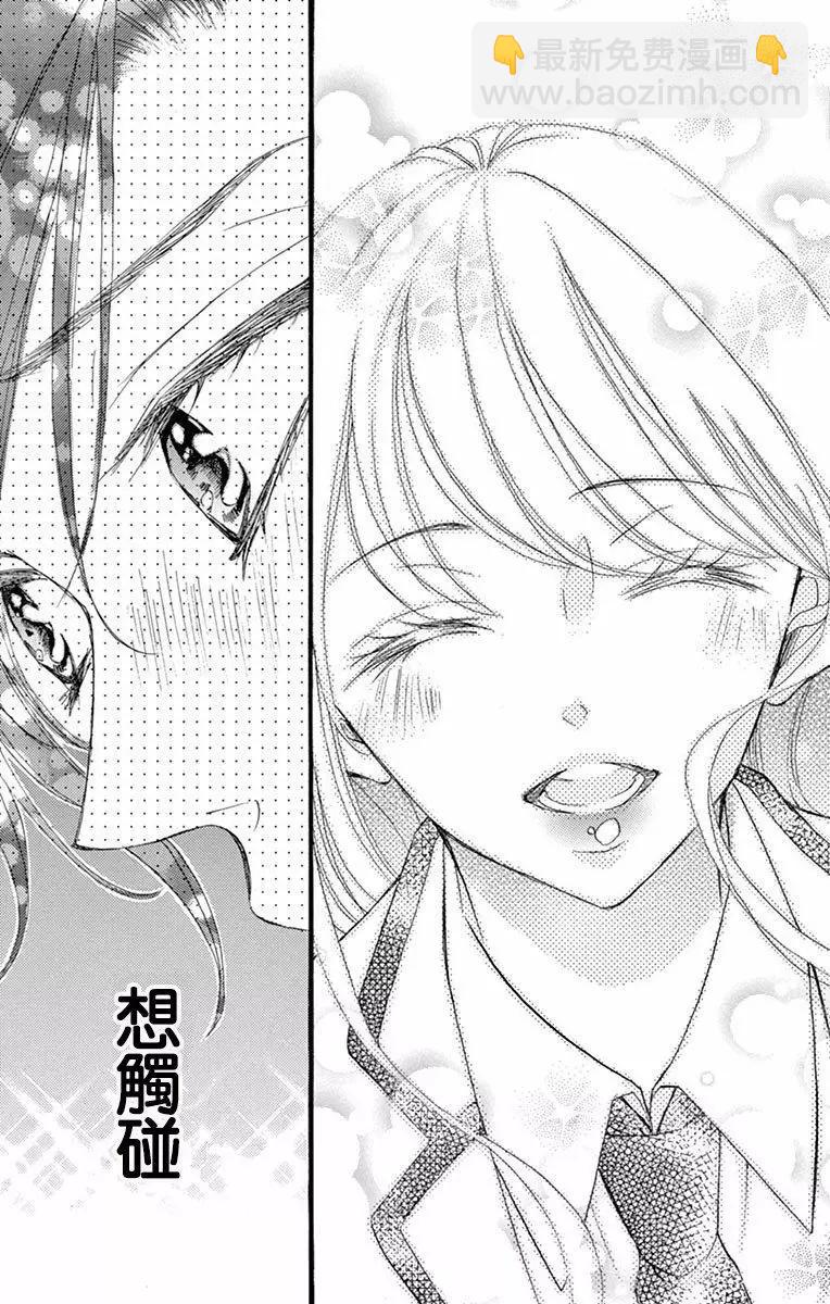 Bite Maker～王者之Ω～ - 第05話 - 5