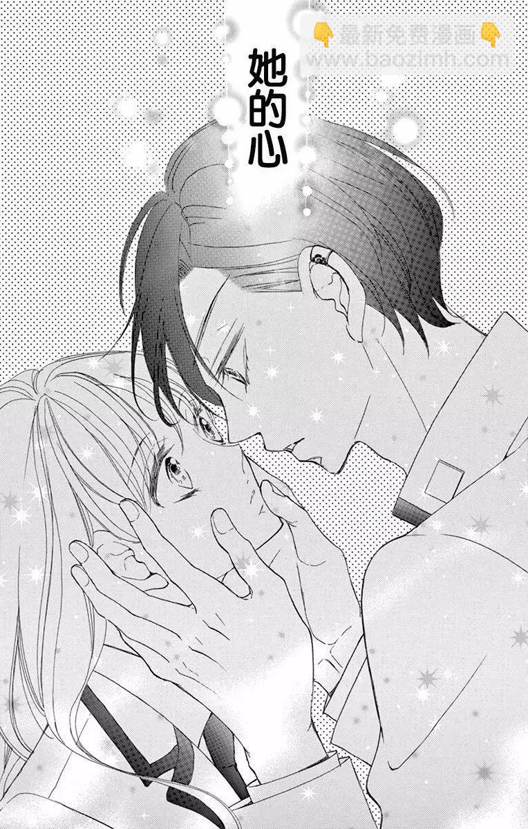 Bite Maker～王者之Ω～ - 第05話 - 1
