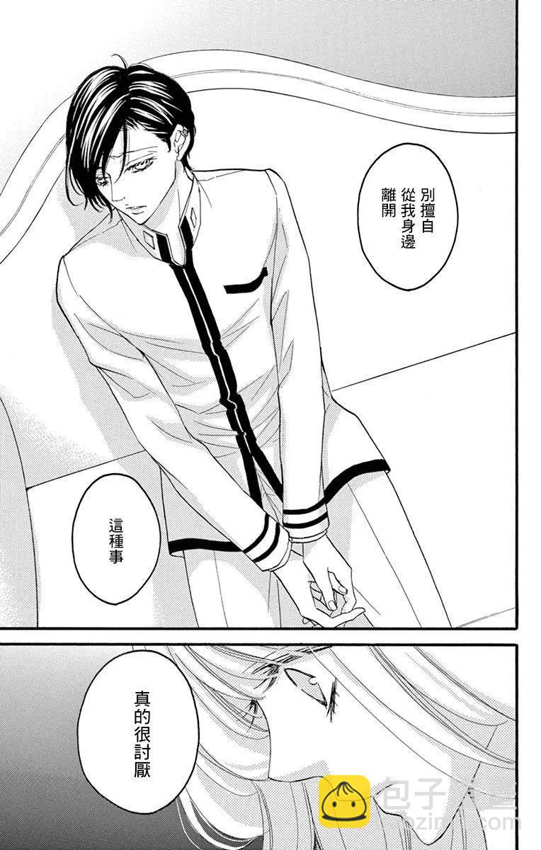 Bite Maker～王者之Ω～ - 第07話(2/2) - 1
