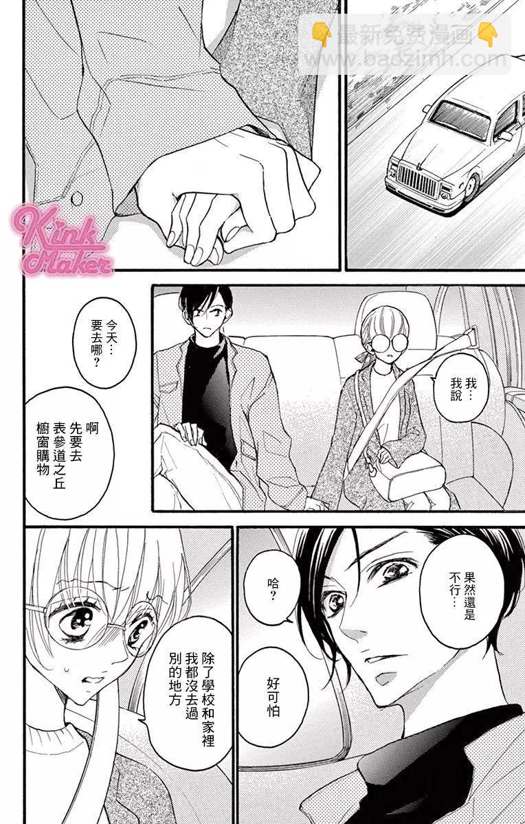 Bite Maker～王者之Ω～ - 第09話 - 4